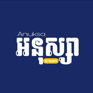 Anuksa-