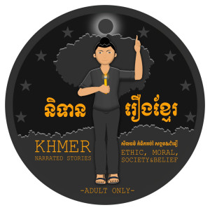 Khmer