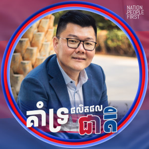 ហាក់ គីមថុង-