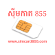 SIMCard
